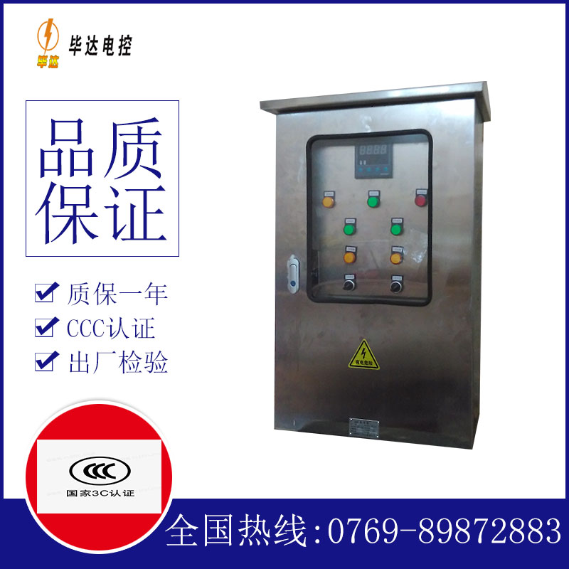 进贤控制箱