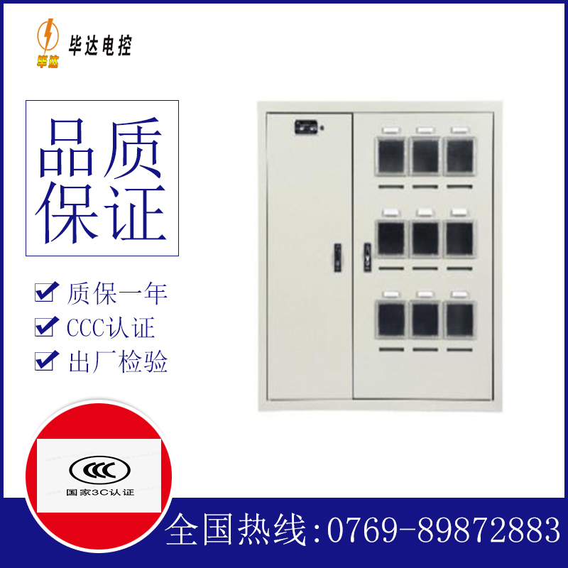 进贤电表箱